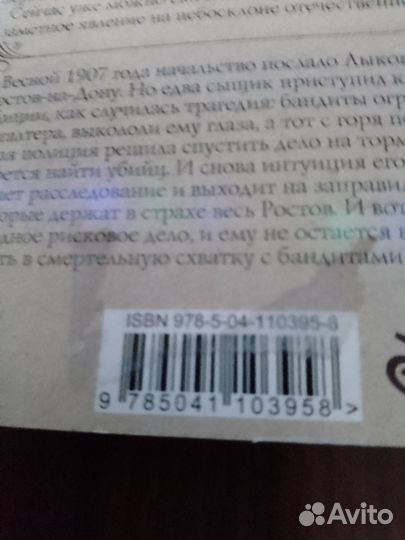 Николай Свечин фартовый город