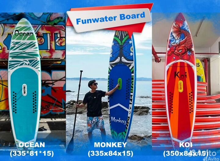 Сап борды JS, Funwater, GQ в наличии sup board