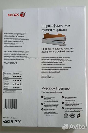 Бумага А4