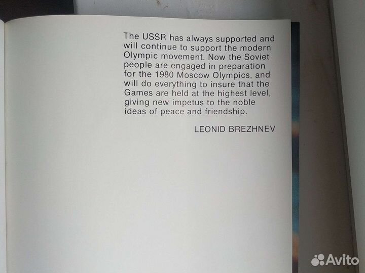 Раритетная книга Олимпиада 80 От Афин до Москвы