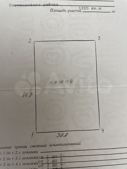 Участок 13,2 сот. (СНТ, ДНП)
