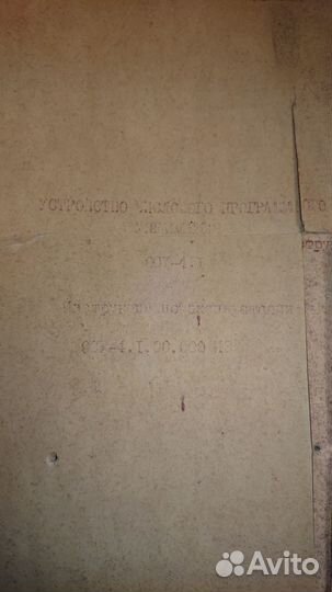 Устройство чпу осу-4.1