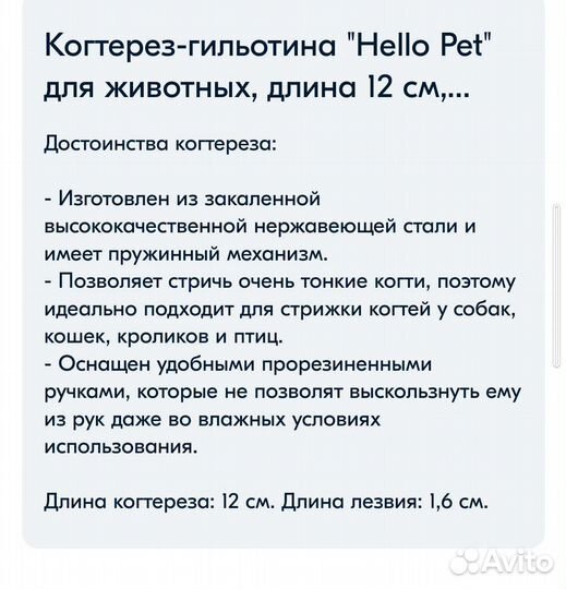 Когтерез+расческа