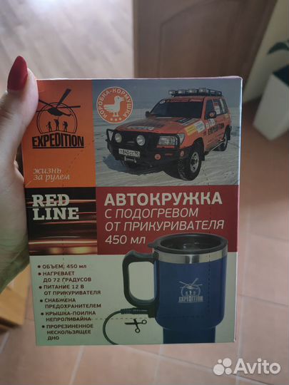 Термо кружка