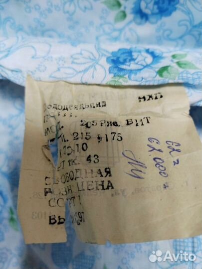 Пододеяльники СССР новые 2 спальные