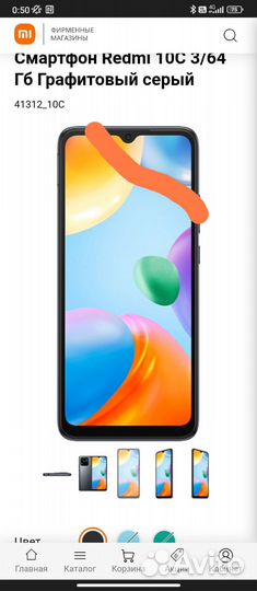 Xiaomi Redmi 10C, 3/64 ГБ