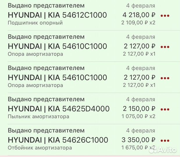 Амортизаторы