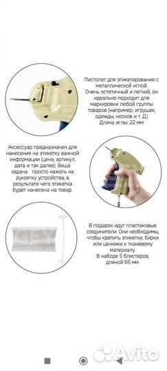 Пистолет для этикеток