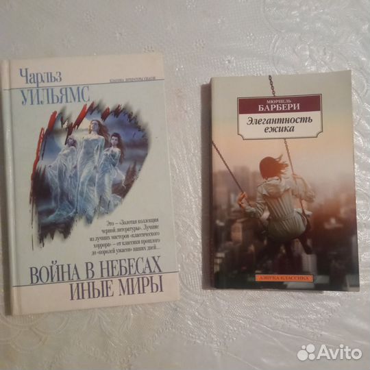 Война в небесах, Иные миры, Элегантность ежика