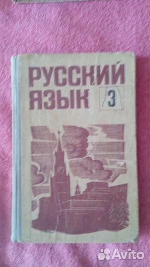 Книги учебник математика, родная речь, флажок