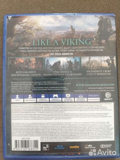 Assassins creed valhalla ps4 / ps5