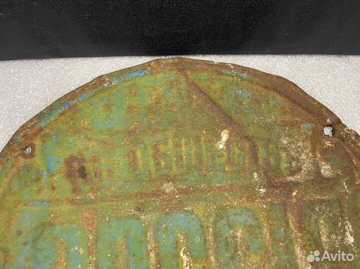 Страховая табличка Страховое общество Россия