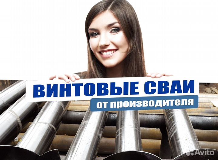 Винтовые сваи, винтовой фундамент