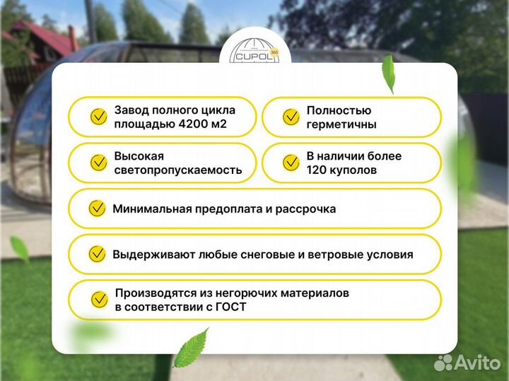 Купол для бассейна. Павильон для бассейна