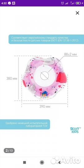 Круг и чепчик для купания малыша