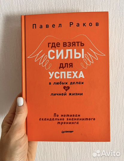 Павел Раков