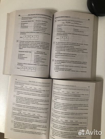 Сборник егэ химия