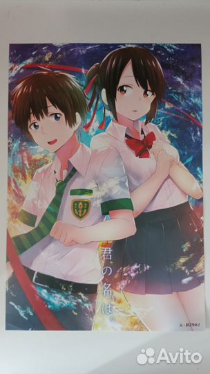 Набор плакатов аниме Твое имя 3 шт