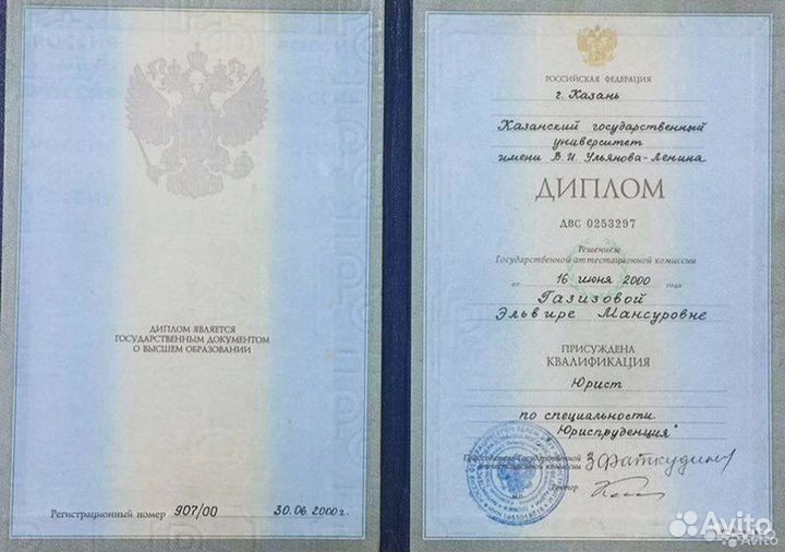 Юрист. Возврат страховки по кредиту без предоплаты