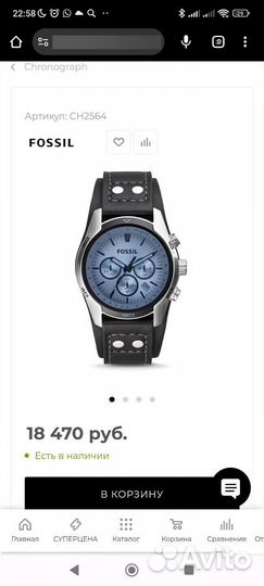 Часы мужские fossil