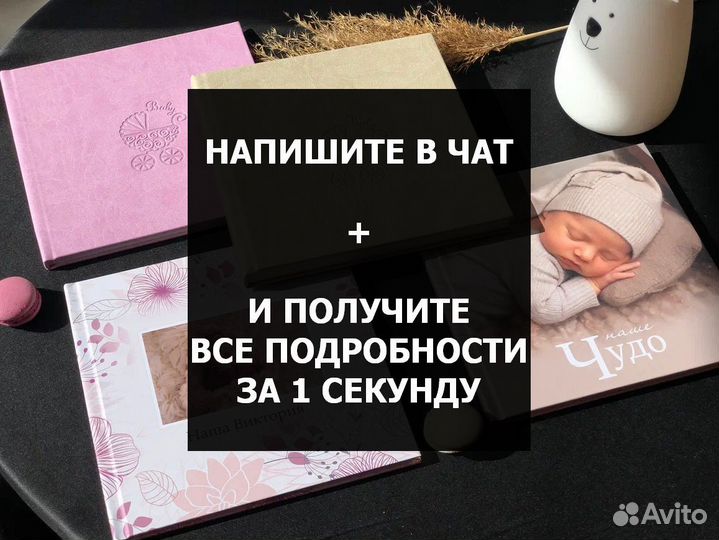 Фотоальбом на заказ