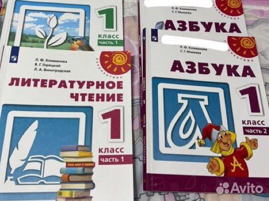 Учебник 1 класс Перспектива