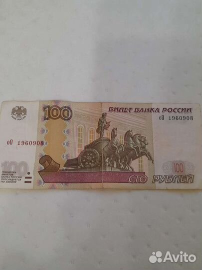 Купюра с номером год рождения