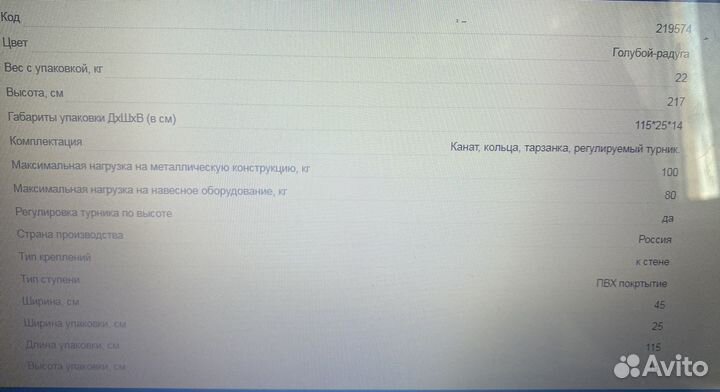 Детская шведская стенка