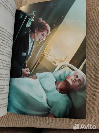 Тринадцатая ночь фанфик