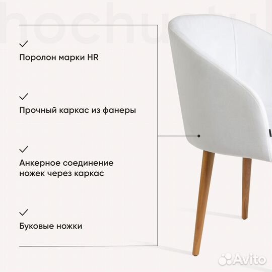 Стул Роберто белый