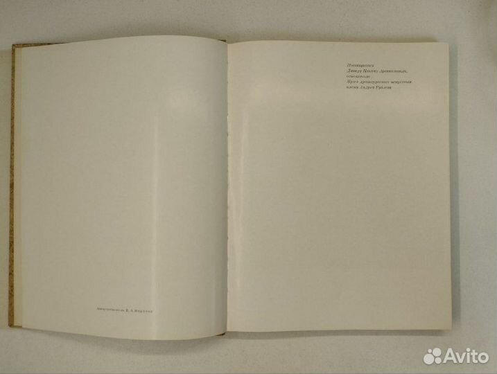 Музей древнерусского искусства имени Рублева