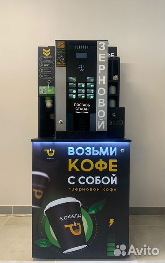 Аренда кофемашины