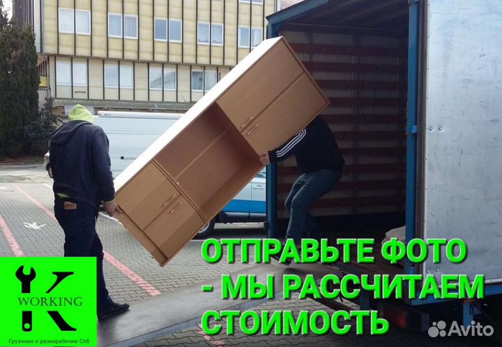 Грузчики / переезды / перенос и вынос мебели