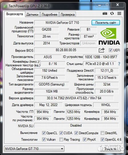 Видеокарта Asus GeForce GT710 1 гб DDR5