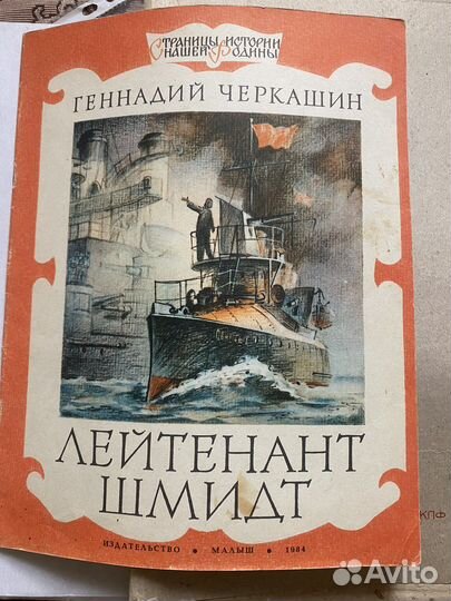 Детские книжки 80х годов