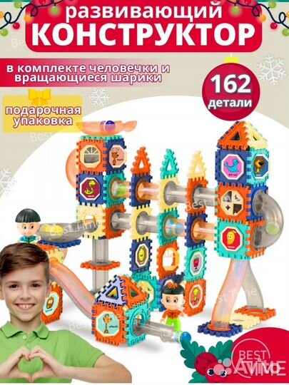 Магнитный конструктор в ассортименте