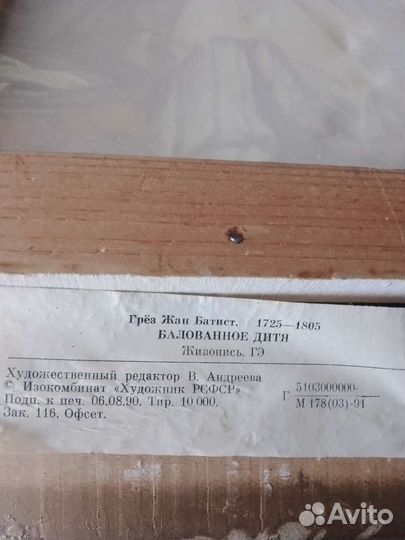 Рамы для картин