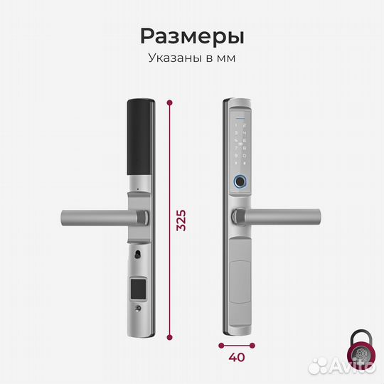 Умный замок для отелей