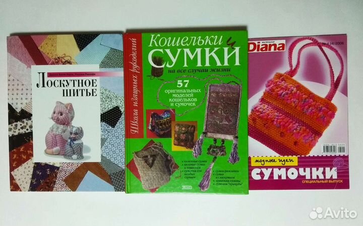 Книги по рукоделию