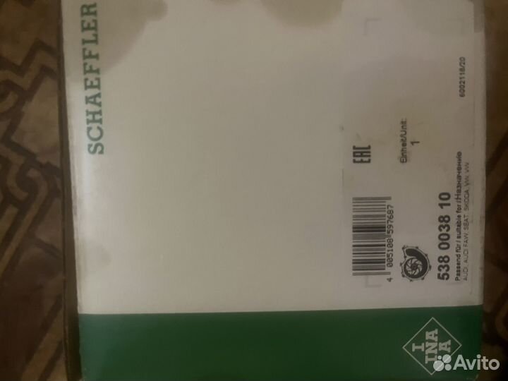 Продаю. Водяной насос, помпа