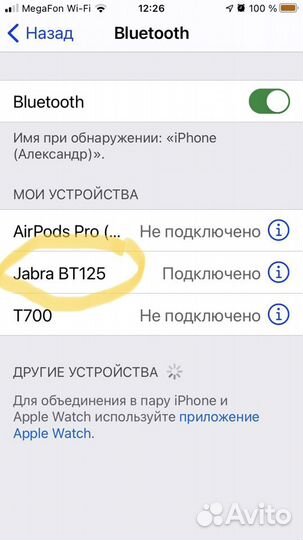 Bluetooth гарнитура jabra