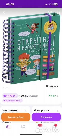 Продам книгу