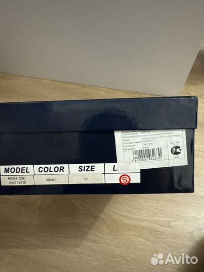 Ботильоны натуральная кожа 39 размер