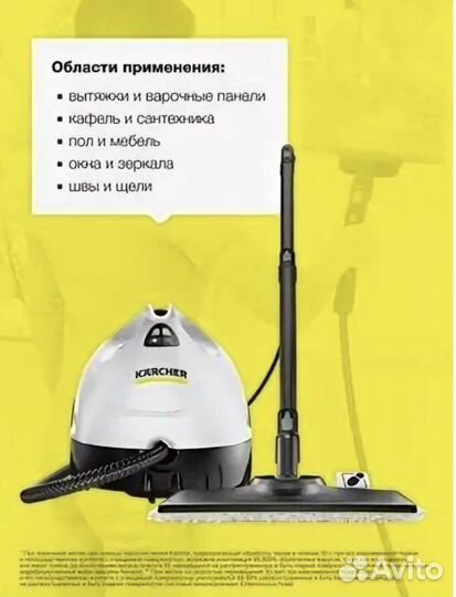 Аренда профессиональной моющей техники