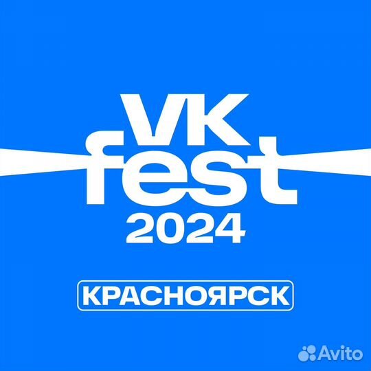 Продам билеты