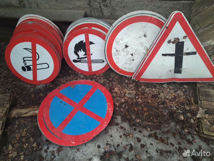 Дорожные знаки бу