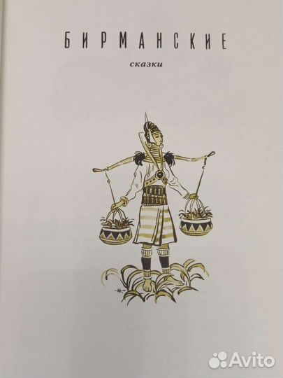 Речь Сказки народов Кочергин