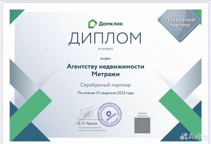 Услуги риэлтора