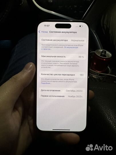 iPhone 15 Pro, 256 ГБ