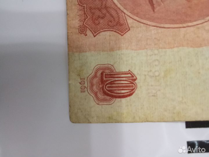 Бумажная купюра